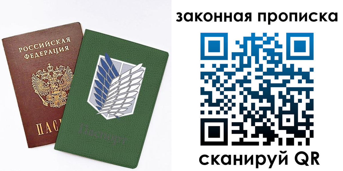 прописка в Волгограде