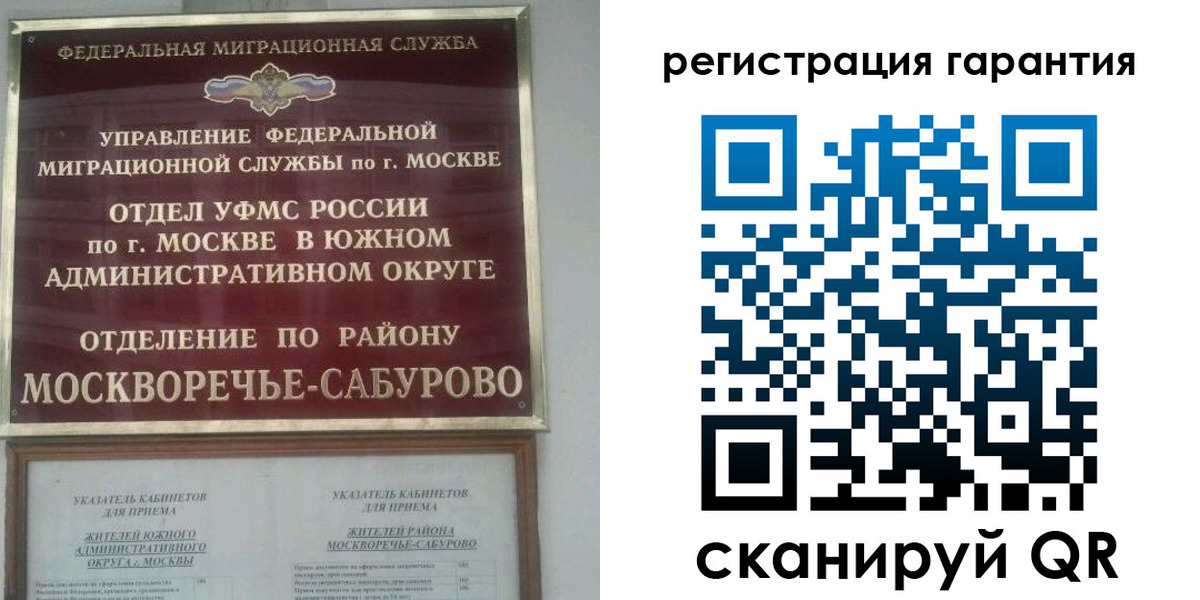 регистрация в Волгограде