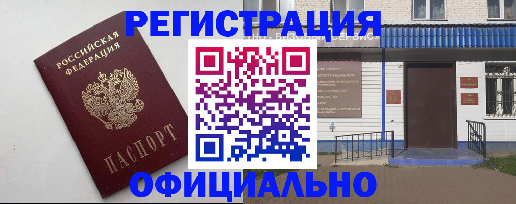регистрация для школы в Волгограде