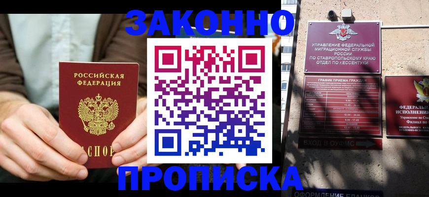 временная регистрация собственник в Волгограде