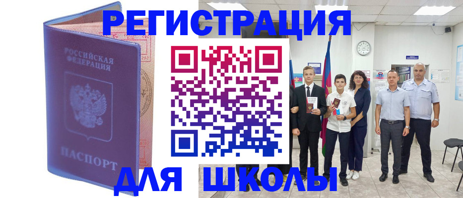 временная регистрация гарантия в Волгограде